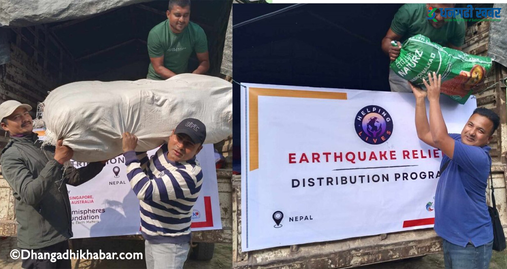 जाजरकोट भूकम्पः परिवार दलका संयोजक नागरी सहयोगमा जुटे