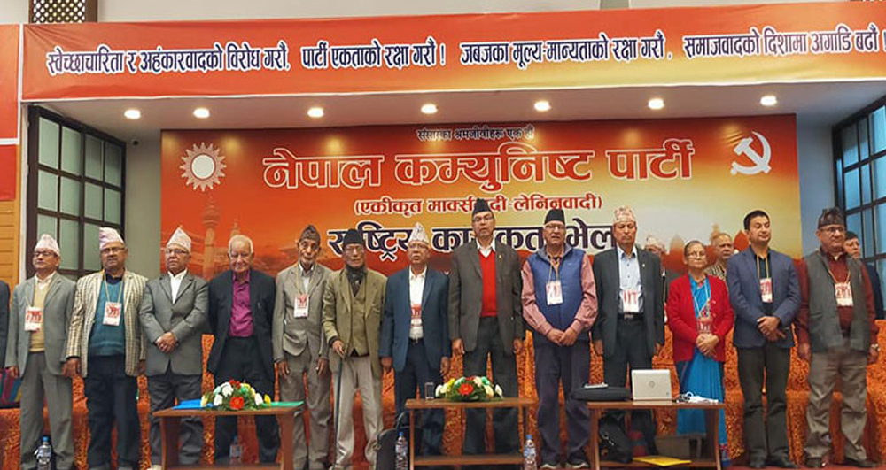 एमाले नेपाल-खनाल समूहको राष्ट्रिय भेलामा पुराना कम्‍युनिष्ट नेताहरु