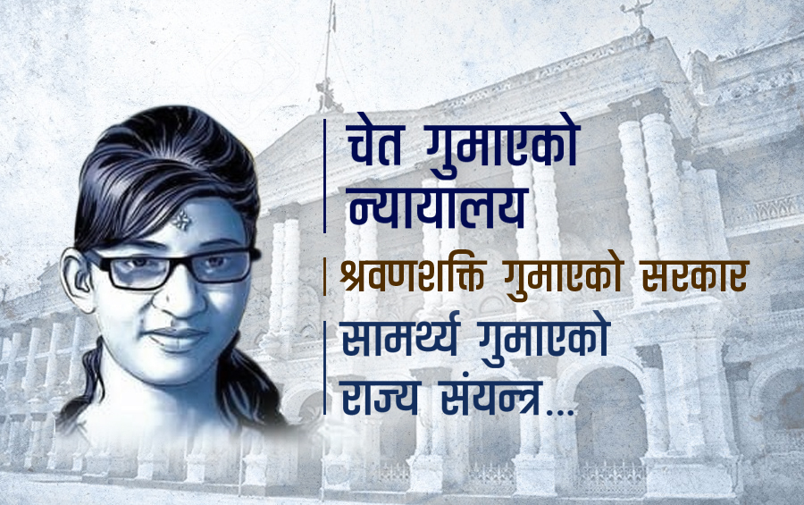 नेपालमा जन्मेकोमा खुशी हुँदो हो निर्मलाको हत्यारा !